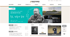 Desktop Screenshot of daedongc.com