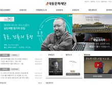 Tablet Screenshot of daedongc.com
